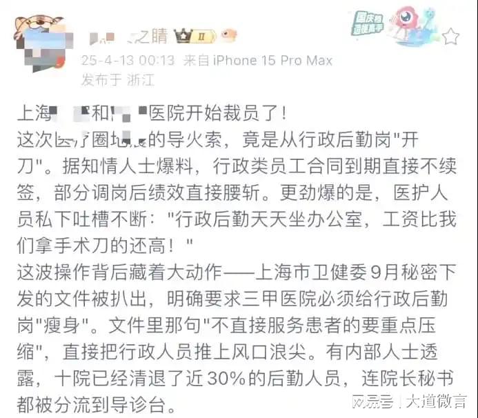 行政人员的铁饭碗保不住了！